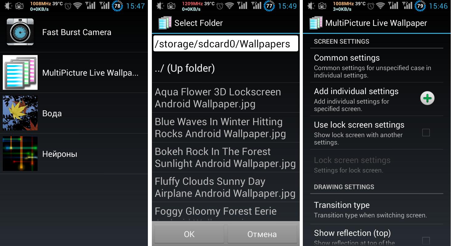 Multipicture Live Wallpaper