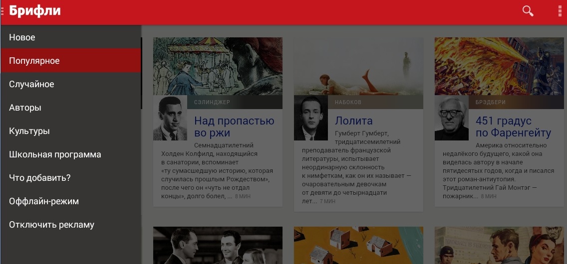 краткое содержание книги
