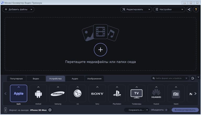 Видео конвертер файлов