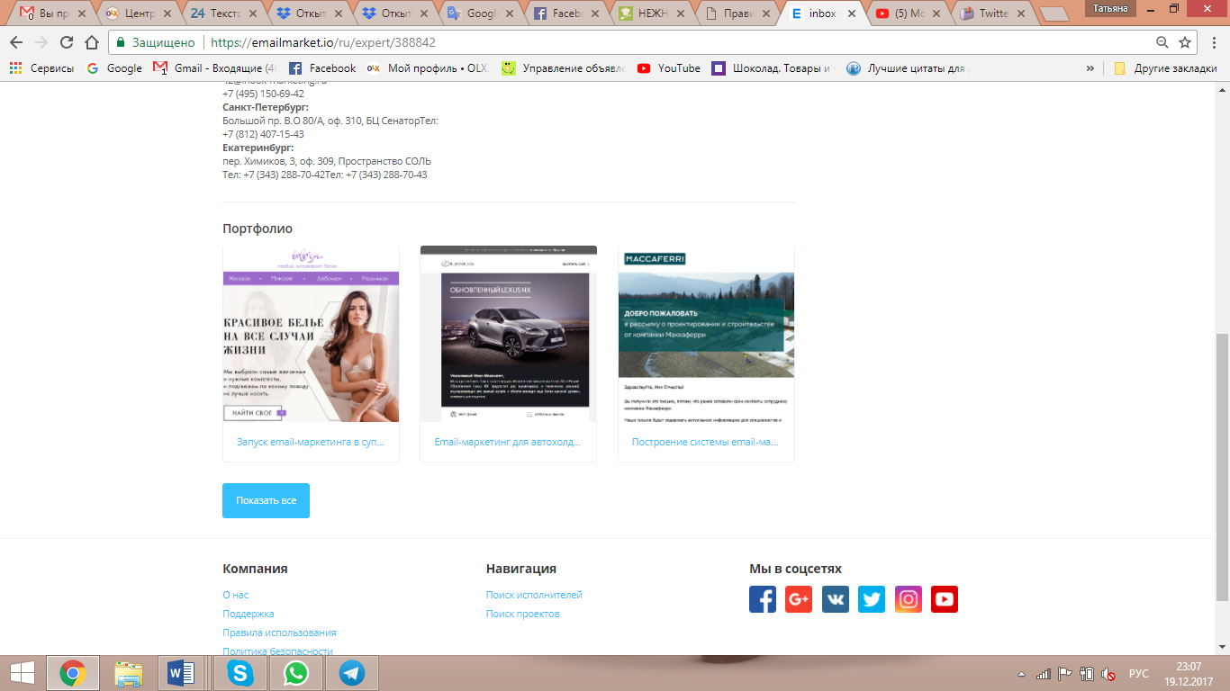 emailmarket