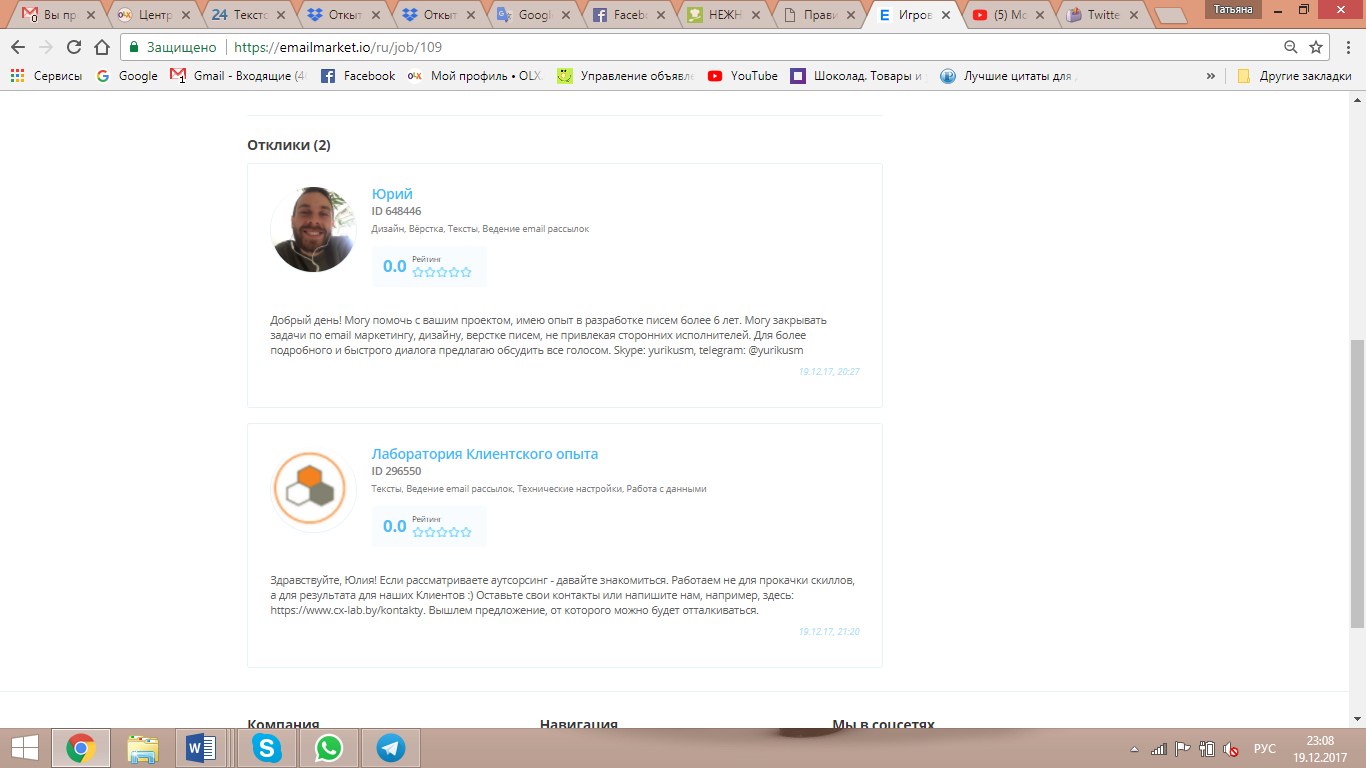 emailmarket