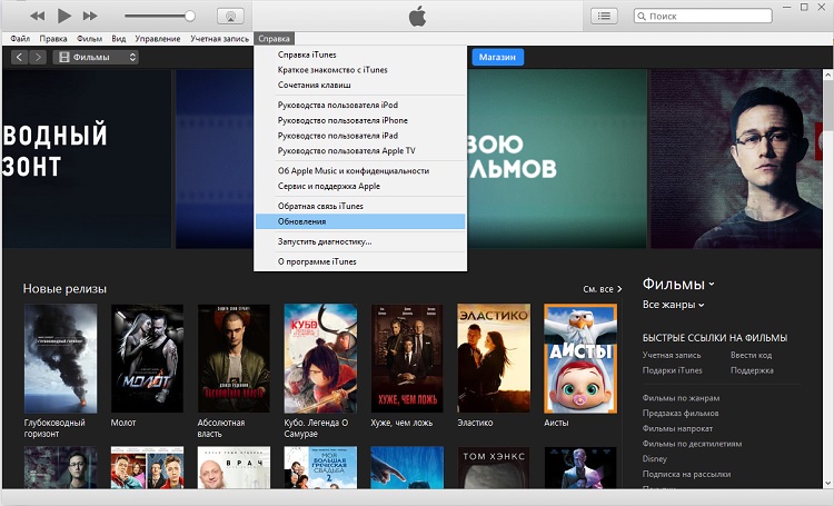 Обновление iTunes