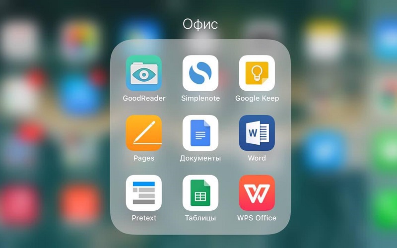 офисные приложения для iOS