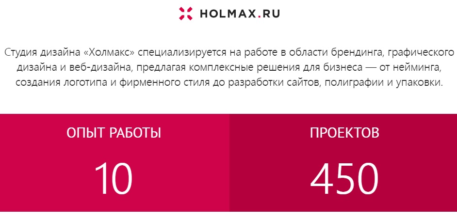 holmax