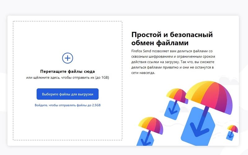 Firefox Send