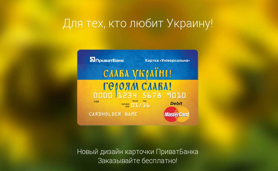 защита карточки