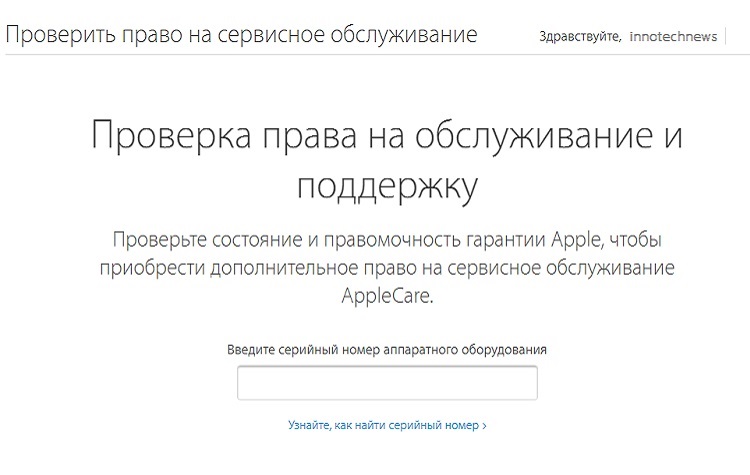 Как проверить iPhone