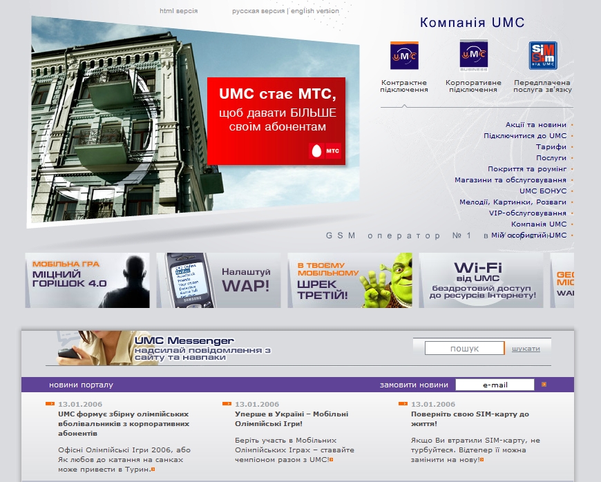 umc старя версия сайта