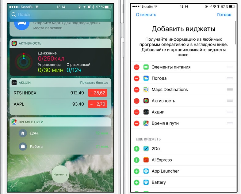 Экран блокировки iOS 10