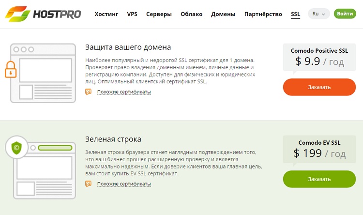 Сертификаты SSL