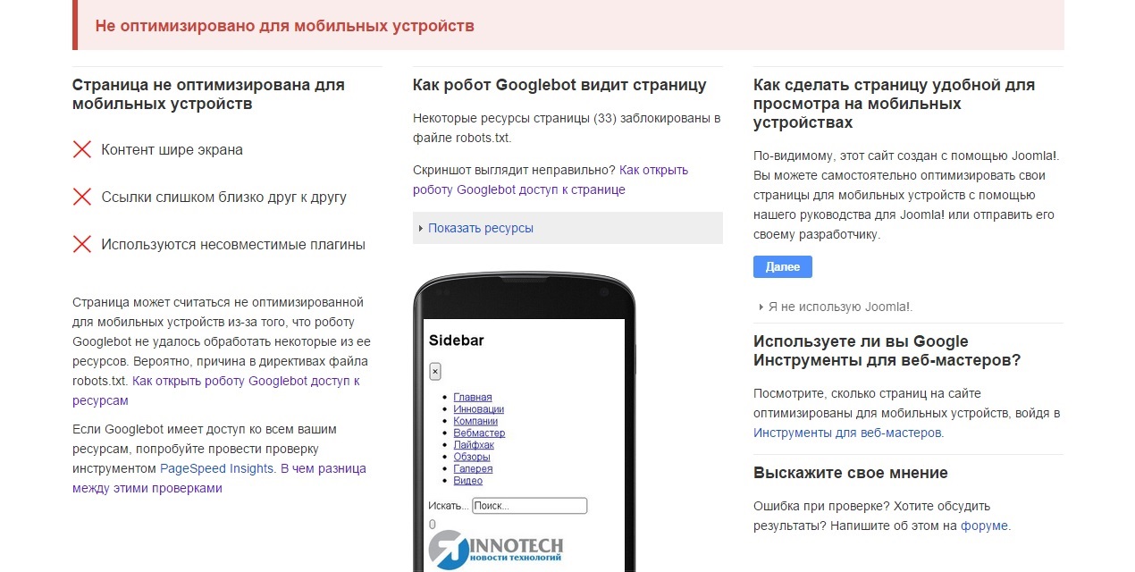 Мобильная версия сайта