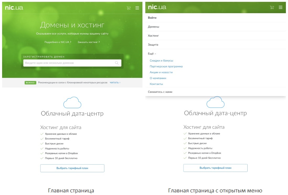 nic на планшете
