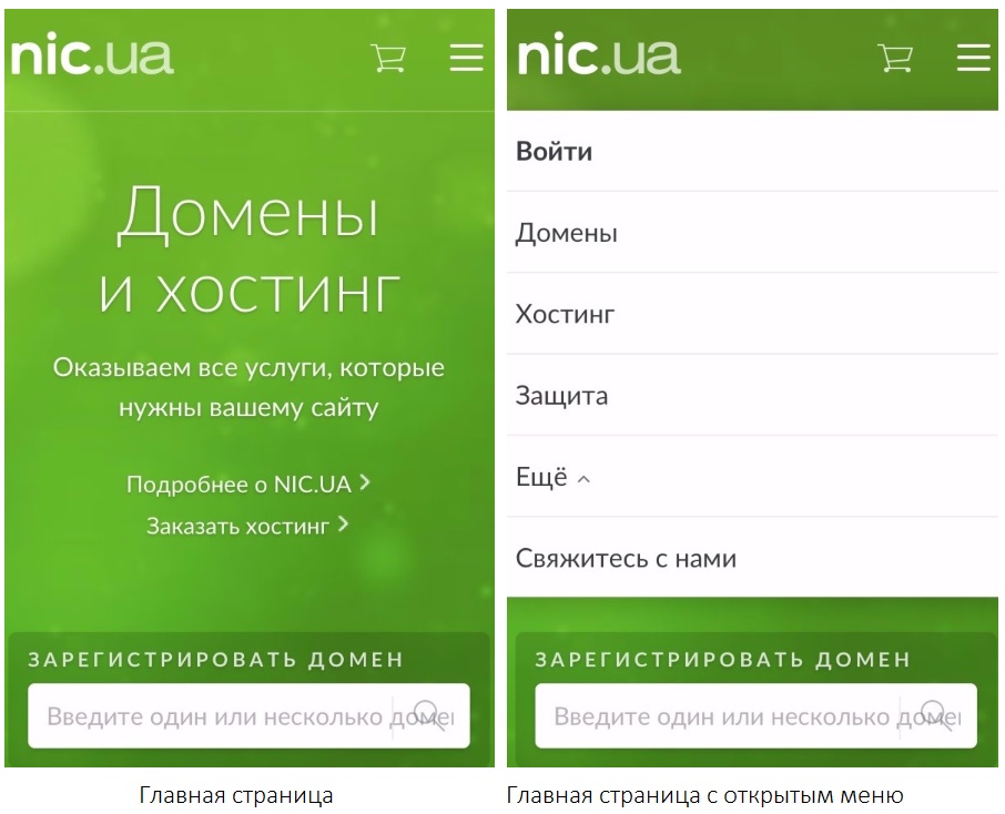 nic на iphone
