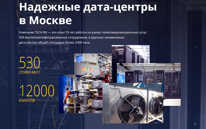 серверные стойки